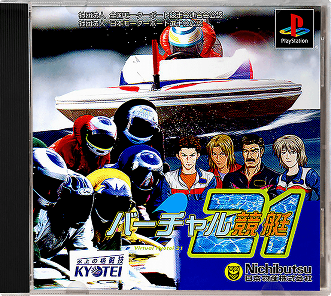 Virtual Kyoutei 21 box art for Playstation